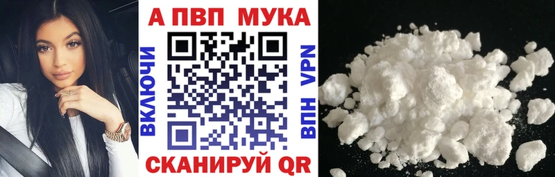 мега зеркало  Куйбышев  A-PVP мука 