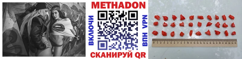 Метадон VHQ  закладки  Куйбышев 